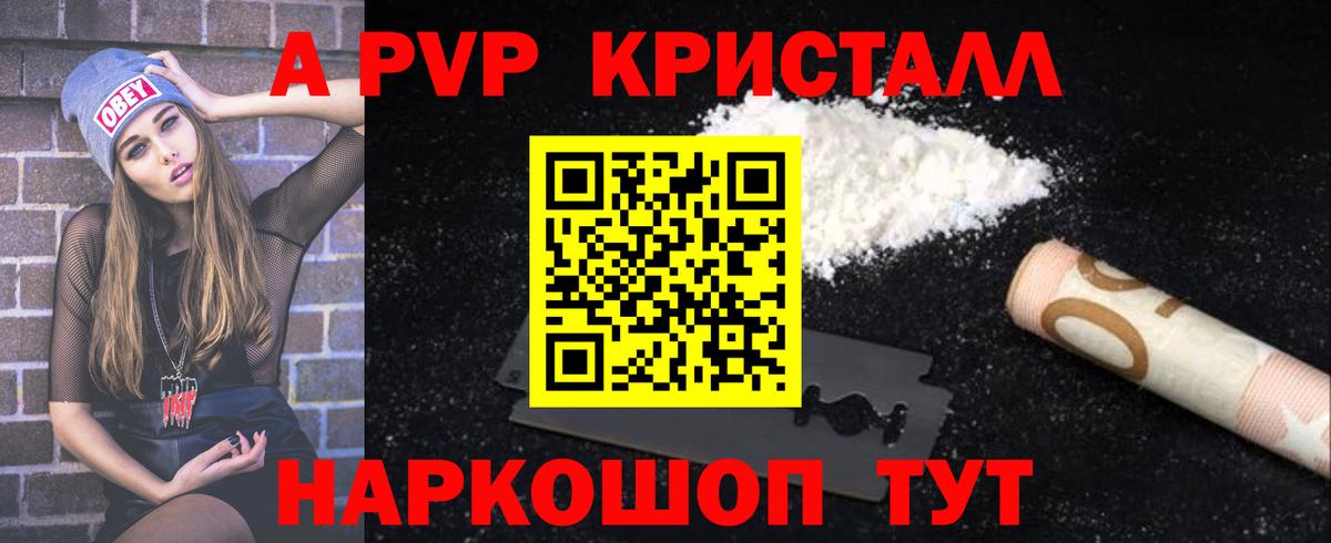 Гуково  А ПВП Crystall  А ПВП крисы CK  Alpha PVP крисы CK  Вход с VPN 