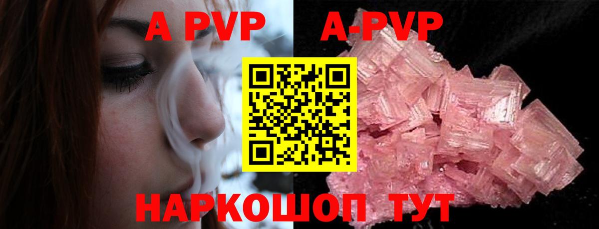 APVP СК Гуково
