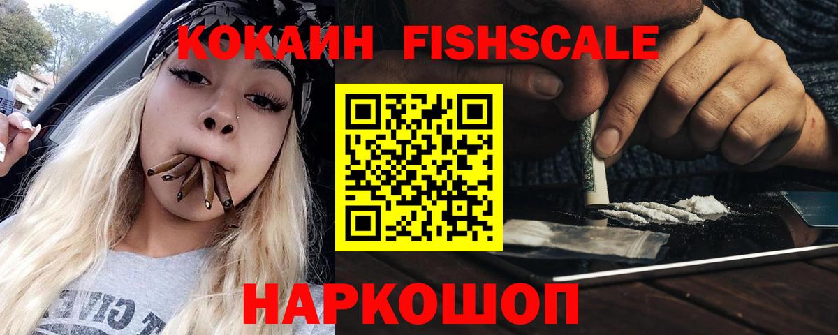 Кокаин Перу  КОКАИН Columbia  Гуково  COCAIN  закладка  Вход с VPN 