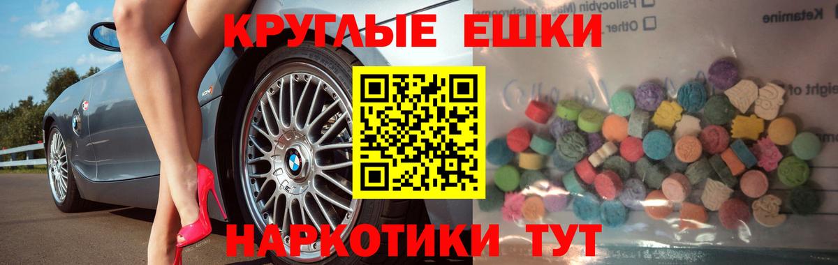 Ecstasy MDMA Гуково