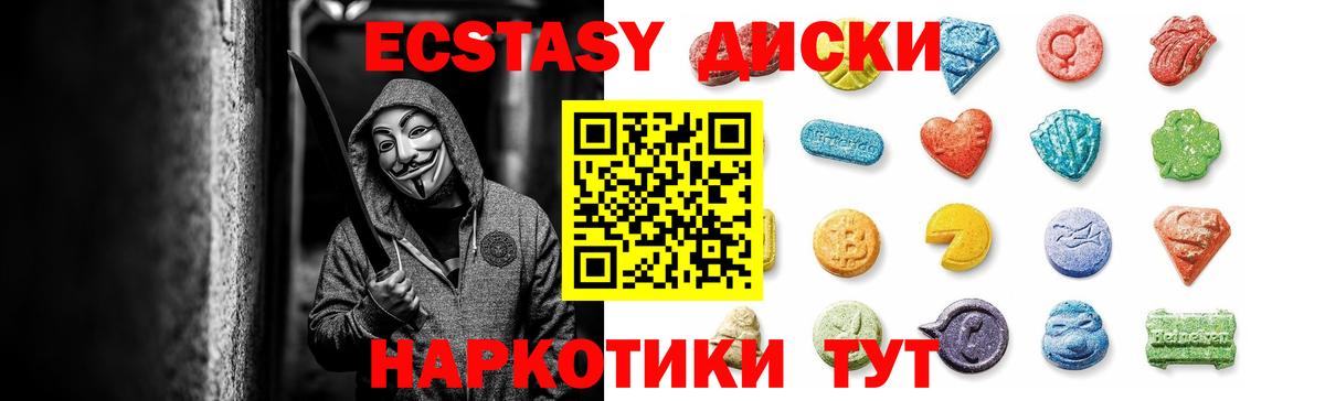 Гуково  как найти закладки  Вход с VPN  Экстази Cube  Экстази круглые  Ecstasy 