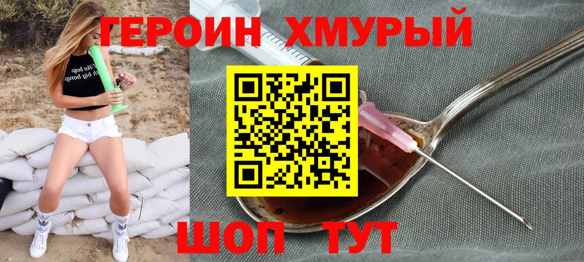 Гуково  Героин VHQ  Героин  Вход с VPN 