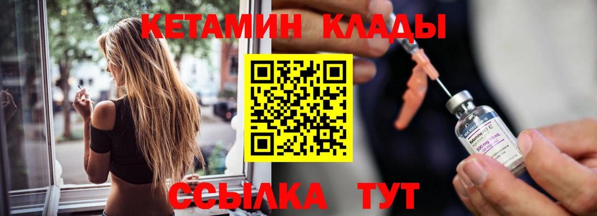 КЕТАМИН ketamine Гуково