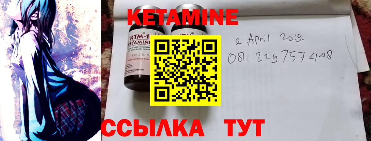 КЕТАМИН ketamine  Вход с VPN  Гуково 