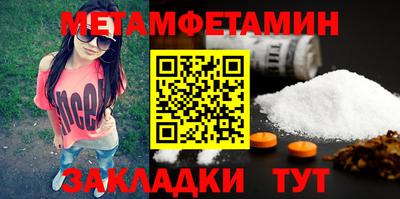 первитин Белорецк
