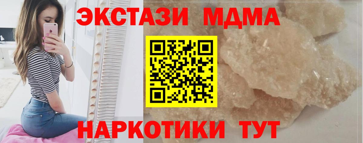 MDMA Molly Гуково