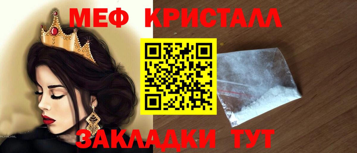 Меф мяу мяу  Гуково