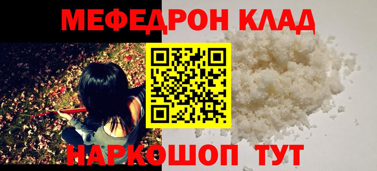 Меф кристаллы  Вход с VPN  Гуково  Меф  Меф кристаллы  Меф 