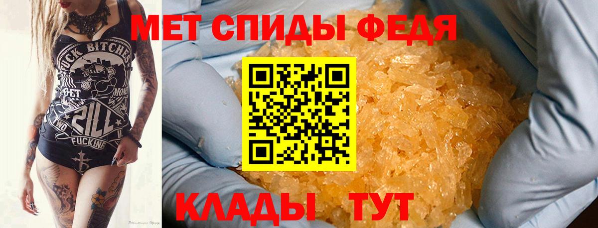 Первитин мет  Первитин мет  МЕТАМФЕТАМИН  Вход с VPN  Гуково 