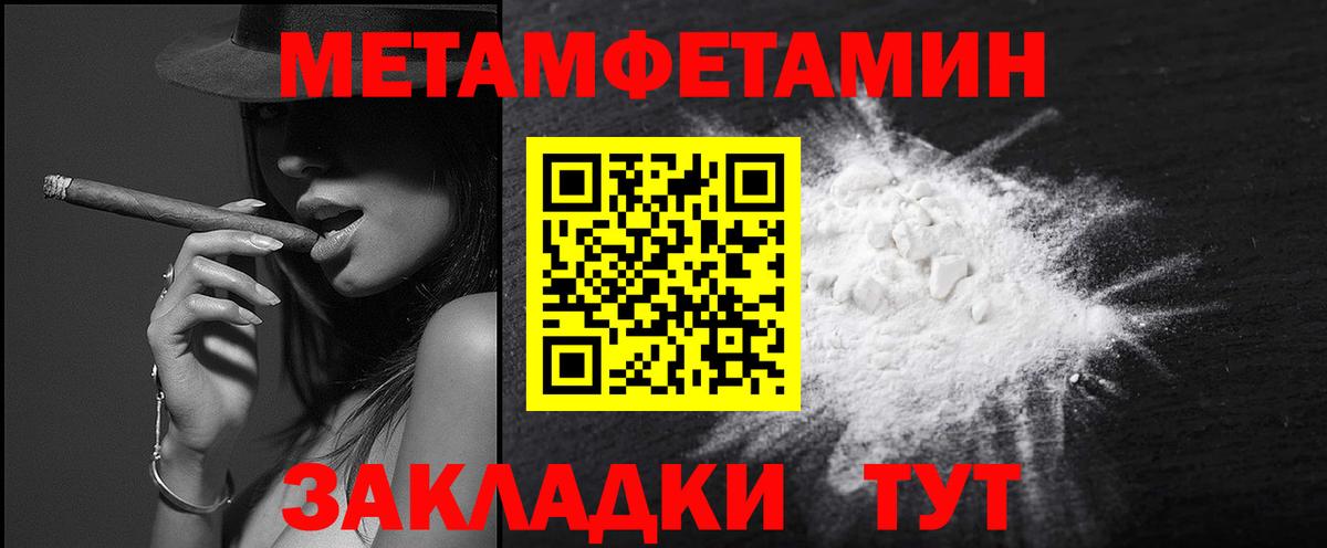 Первитин кристалл Гуково